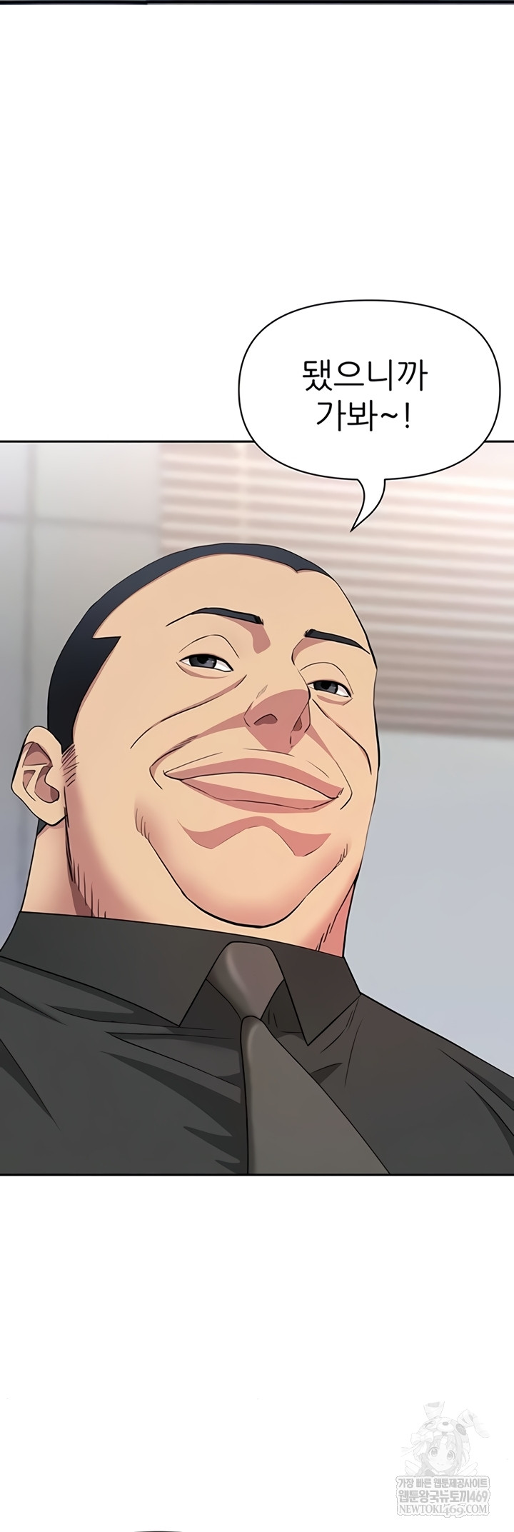 She is a Married Woman Raw - Chapter 22 Page 43