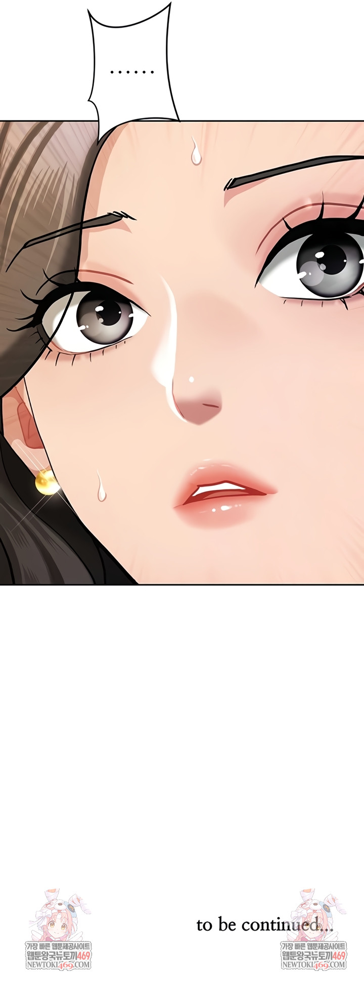 She is a Married Woman Raw - Chapter 22 Page 55