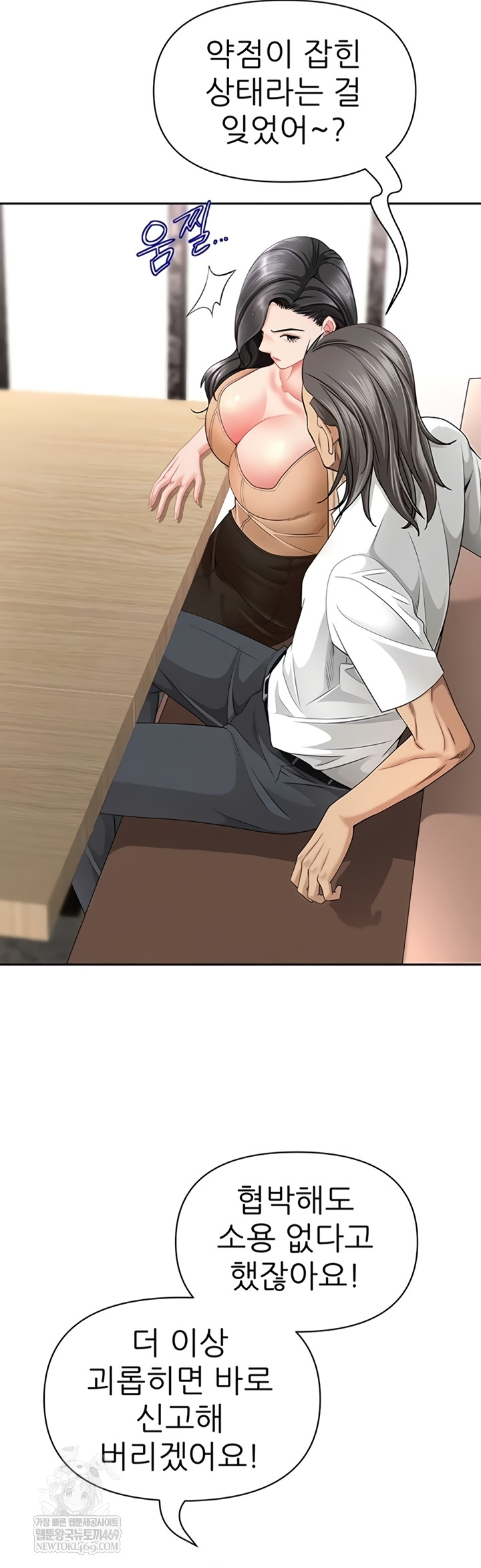 She is a Married Woman Raw - Chapter 23 Page 10