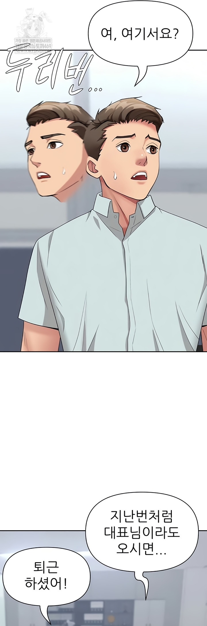 She is a Married Woman Raw - Chapter 23 Page 55