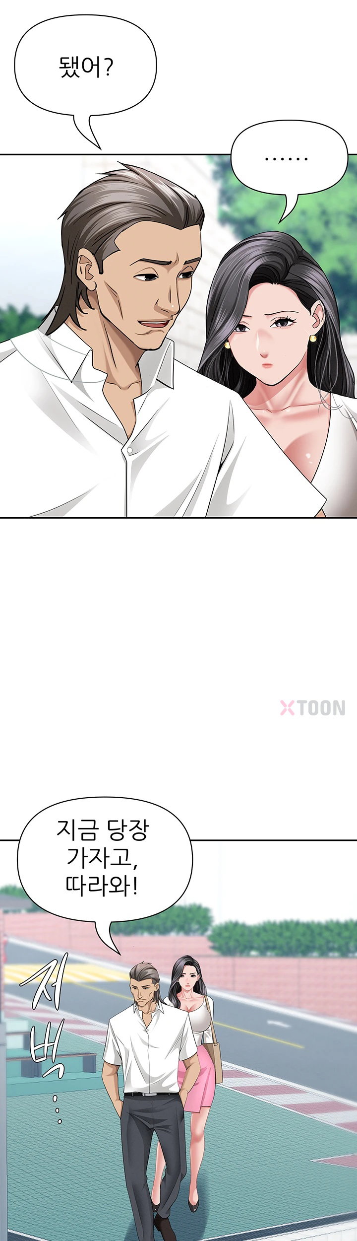She is a Married Woman Raw - Chapter 36 Page 29