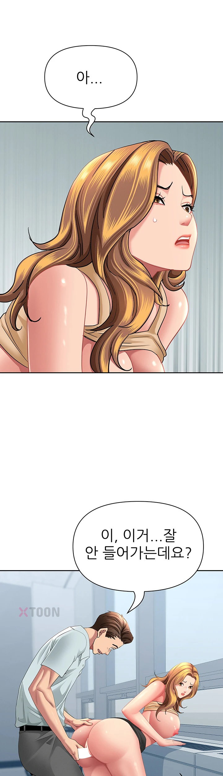 She is a Married Woman Raw - Chapter 36 Page 50