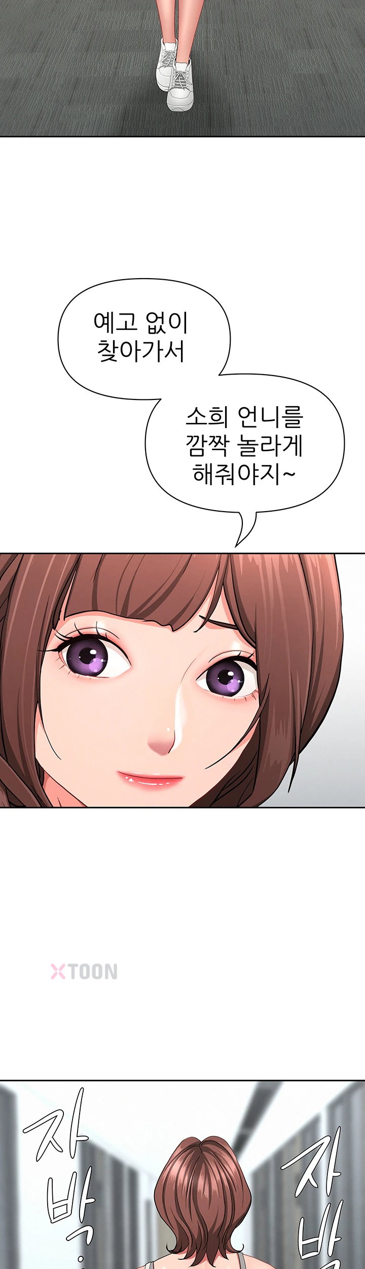 She is a Married Woman Raw - Chapter 36 Page 56