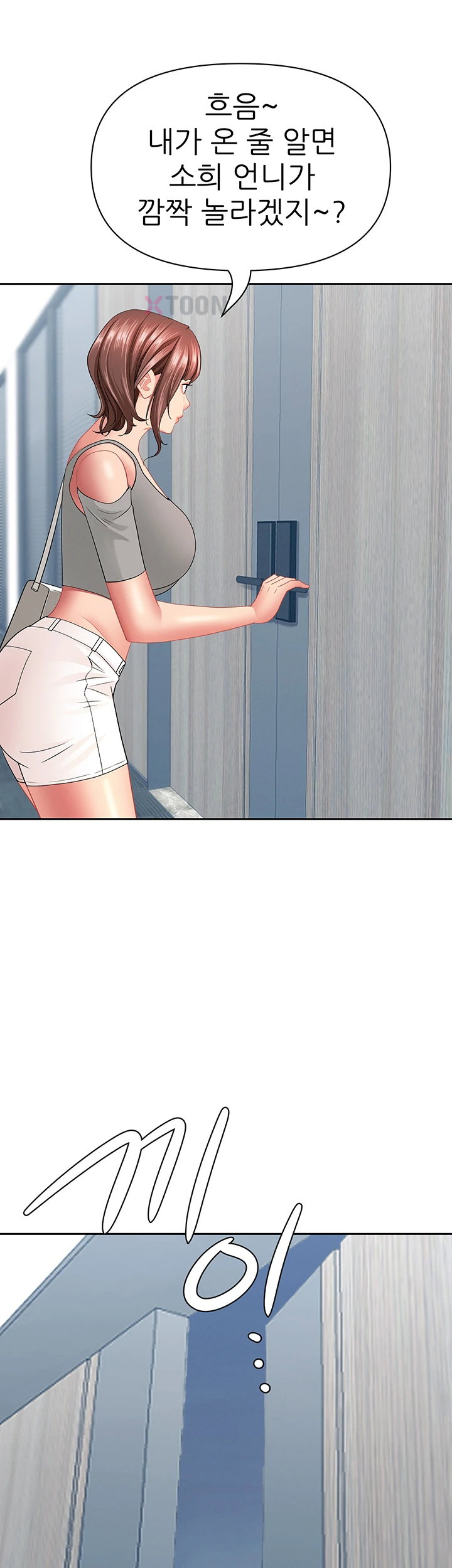 She is a Married Woman Raw - Chapter 37 Page 11