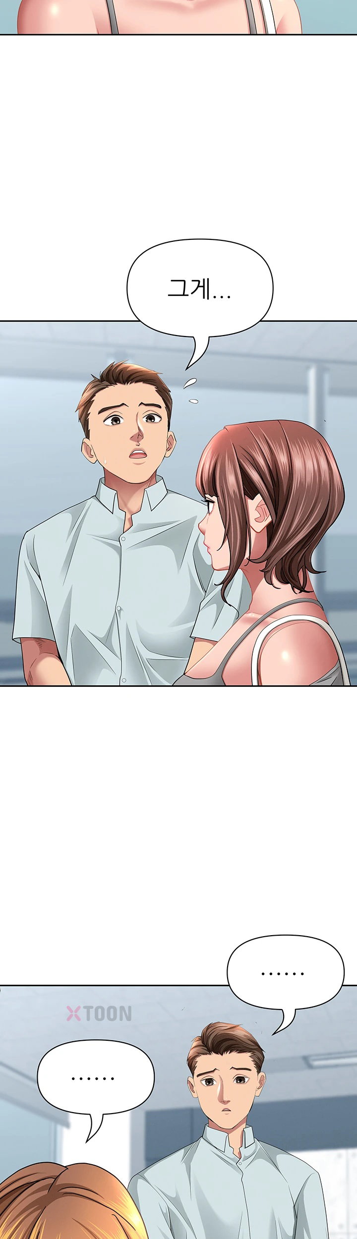 She is a Married Woman Raw - Chapter 37 Page 41