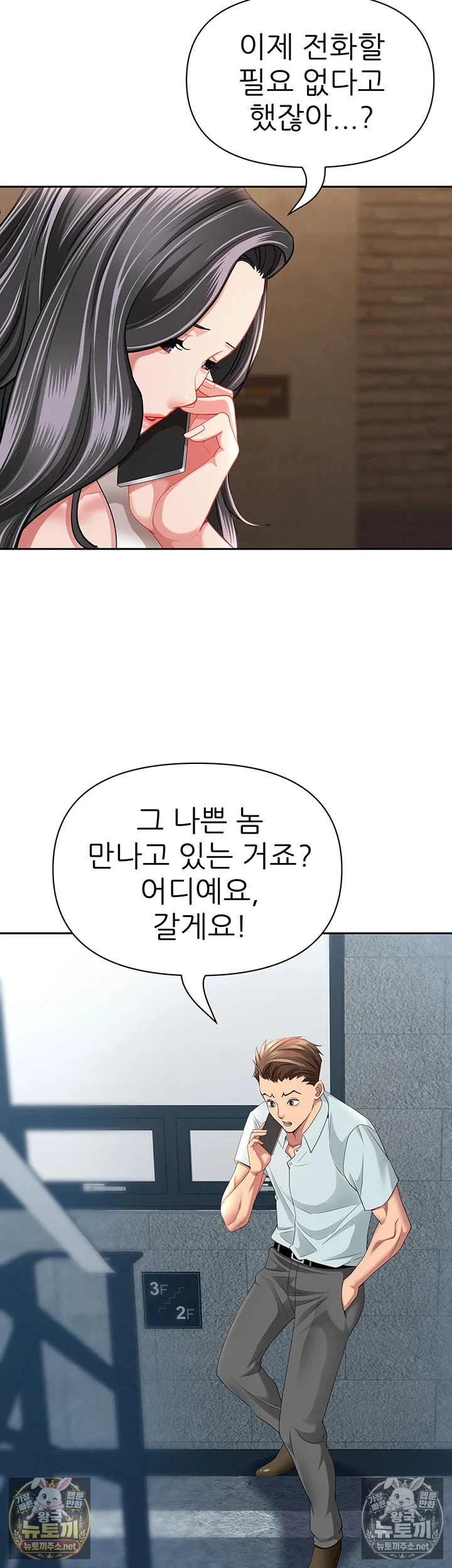 She is a Married Woman Raw - Chapter 38 Page 12