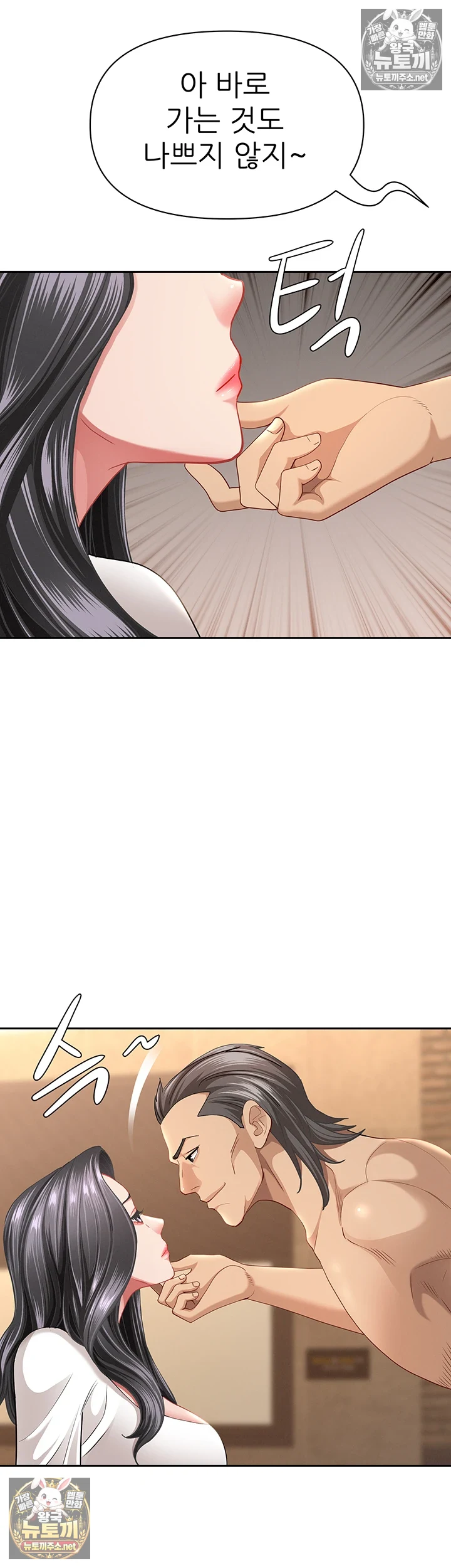 She is a Married Woman Raw - Chapter 38 Page 22