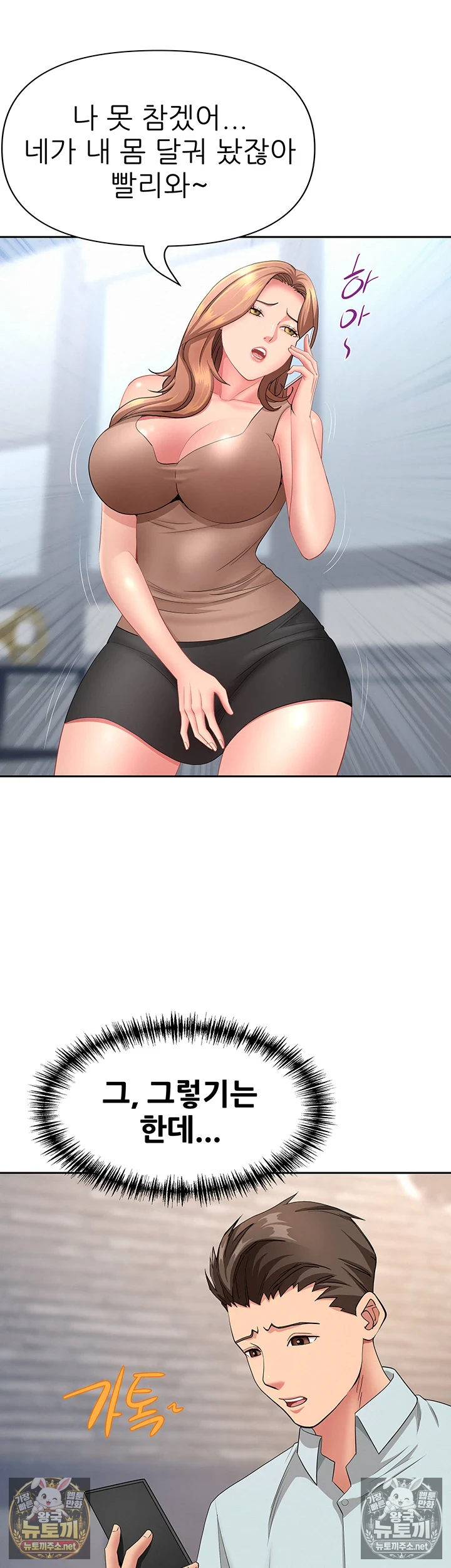 She is a Married Woman Raw - Chapter 38 Page 53