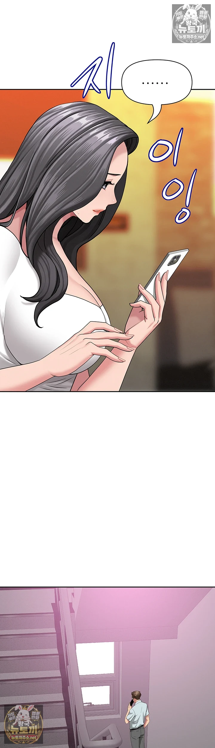 She is a Married Woman Raw - Chapter 38 Page 6