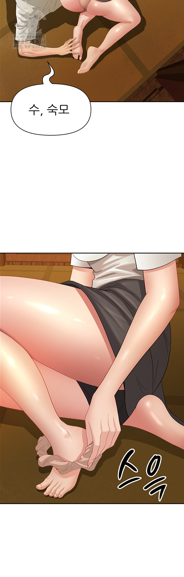 She is a Married Woman Raw - Chapter 5 Page 18