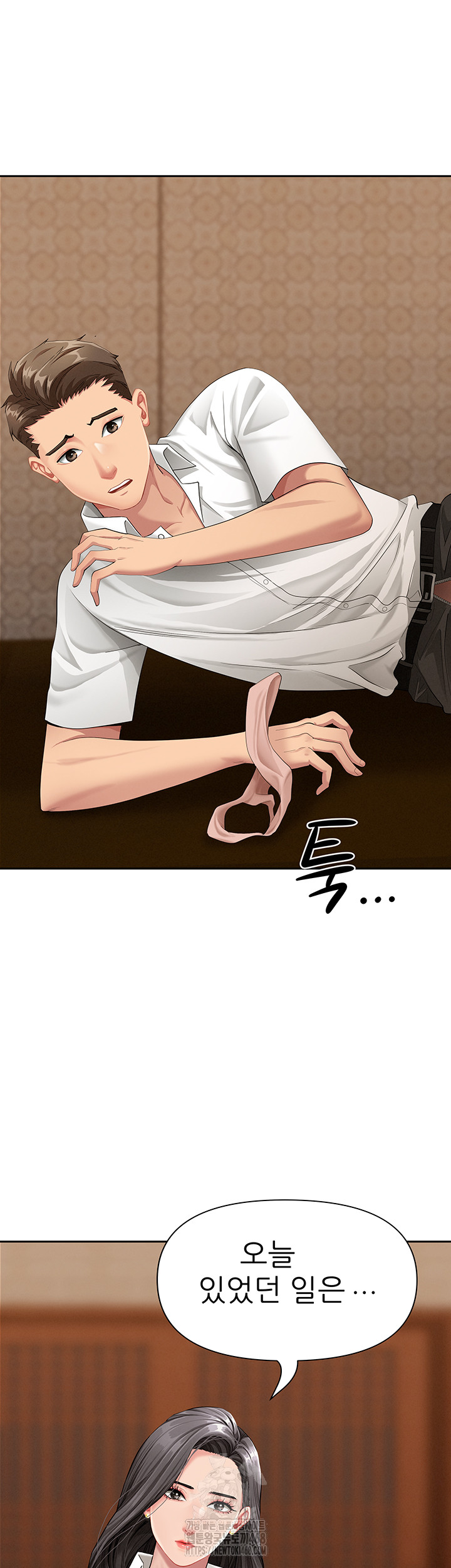 She is a Married Woman Raw - Chapter 5 Page 19