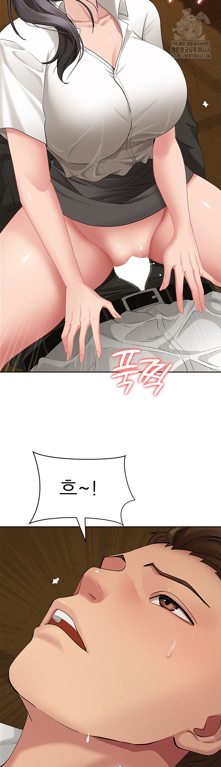 She is a Married Woman Raw - Chapter 5 Page 44