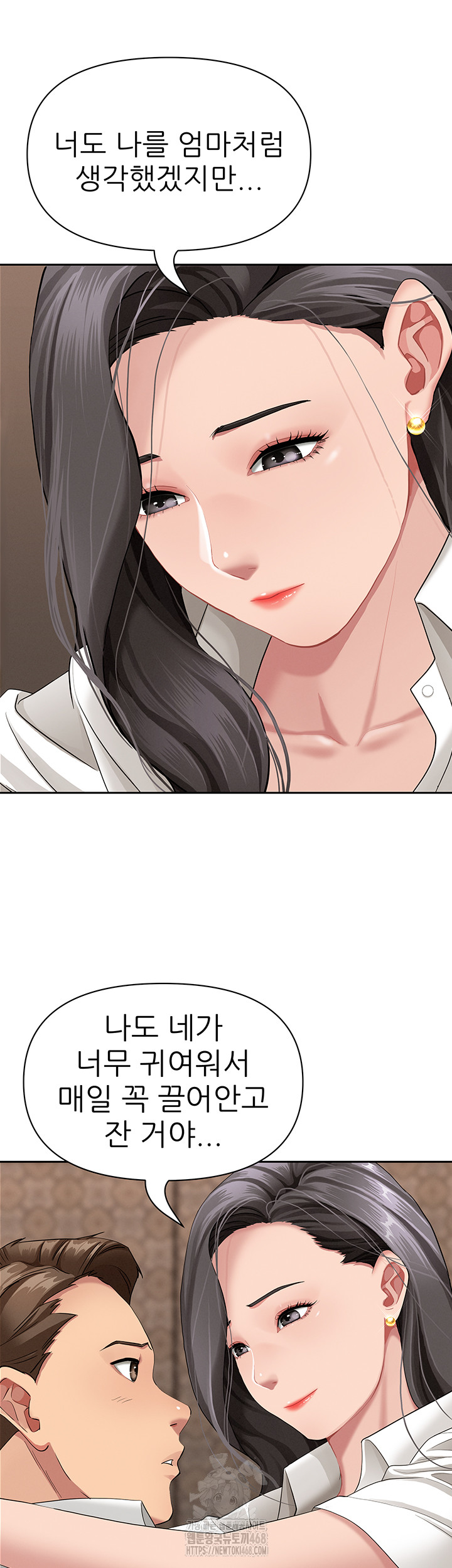 She is a Married Woman Raw - Chapter 6 Page 20