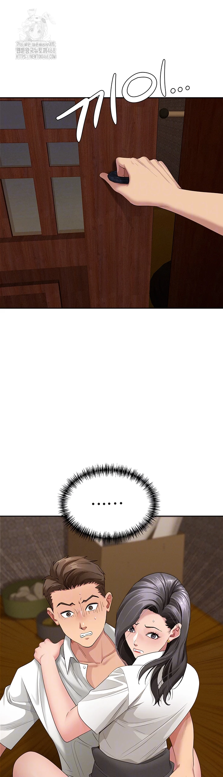 She is a Married Woman Raw - Chapter 6 Page 4