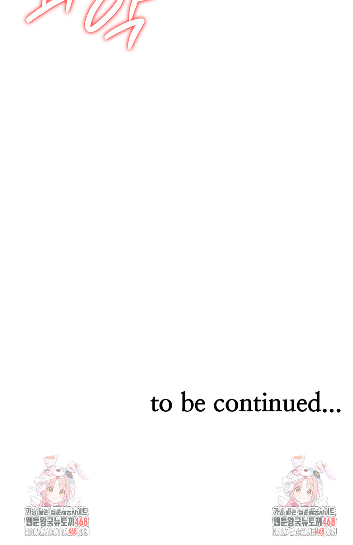 She is a Married Woman Raw - Chapter 6 Page 66