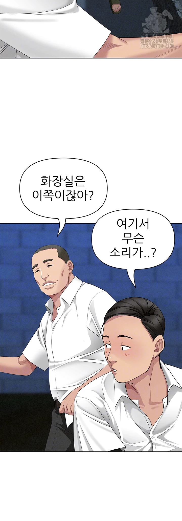 She is a Married Woman Raw - Chapter 6 Page 9