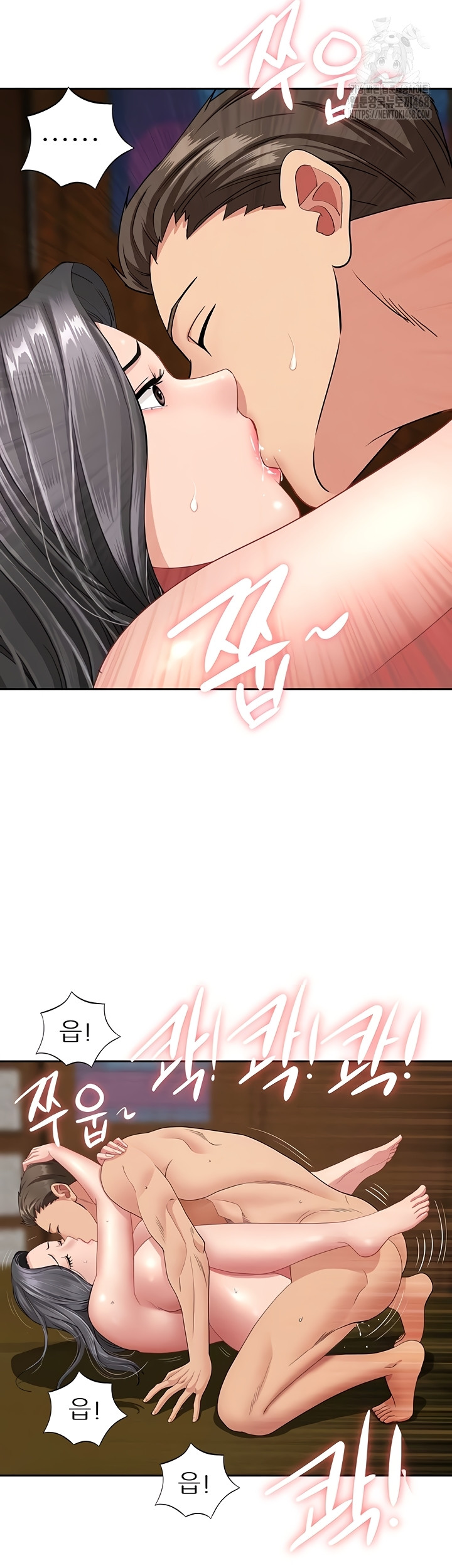 She is a Married Woman Raw - Chapter 7 Page 45