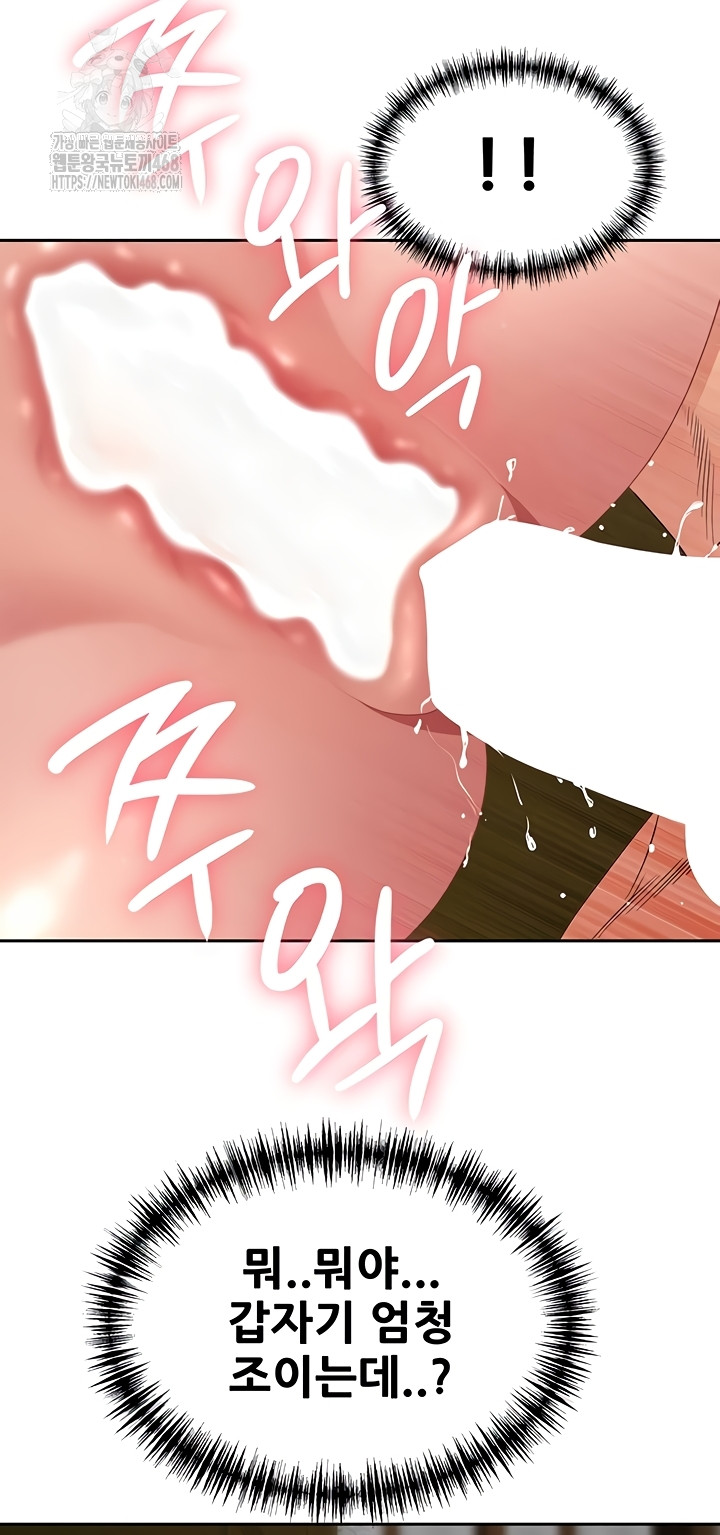 She is a Married Woman Raw - Chapter 7 Page 51