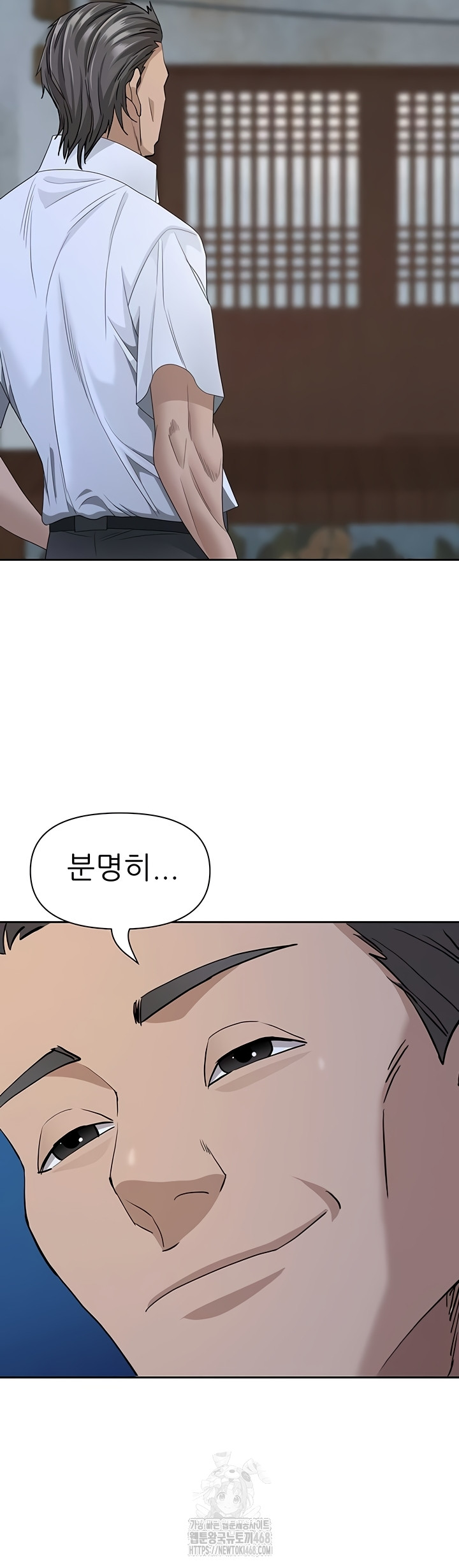 She is a Married Woman Raw - Chapter 7 Page 56