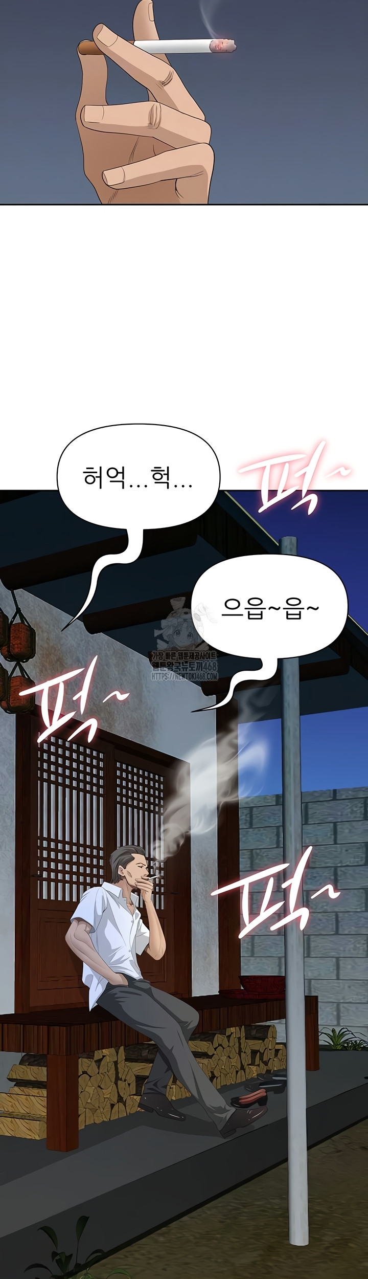 She is a Married Woman Raw - Chapter 8 Page 11