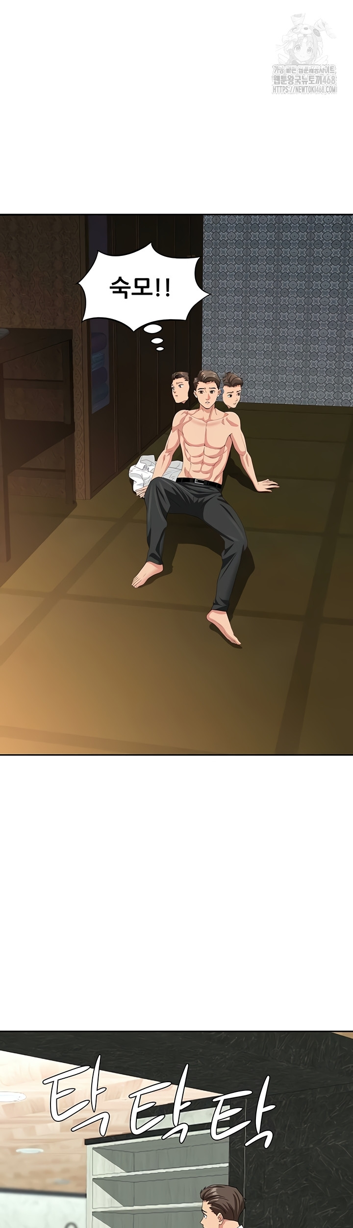 She is a Married Woman Raw - Chapter 8 Page 26