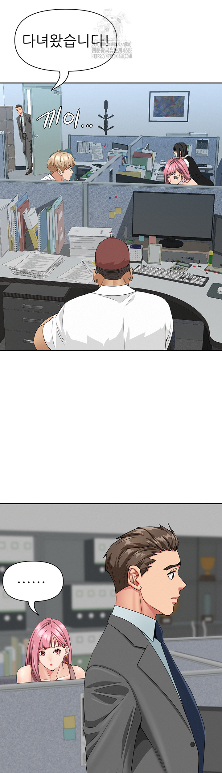 She is a Married Woman Raw - Chapter 9 Page 25