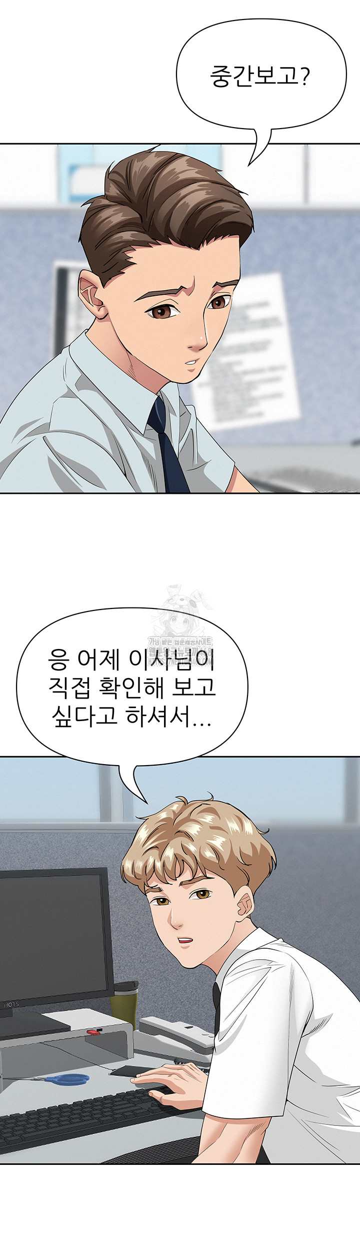 She is a Married Woman Raw - Chapter 9 Page 30