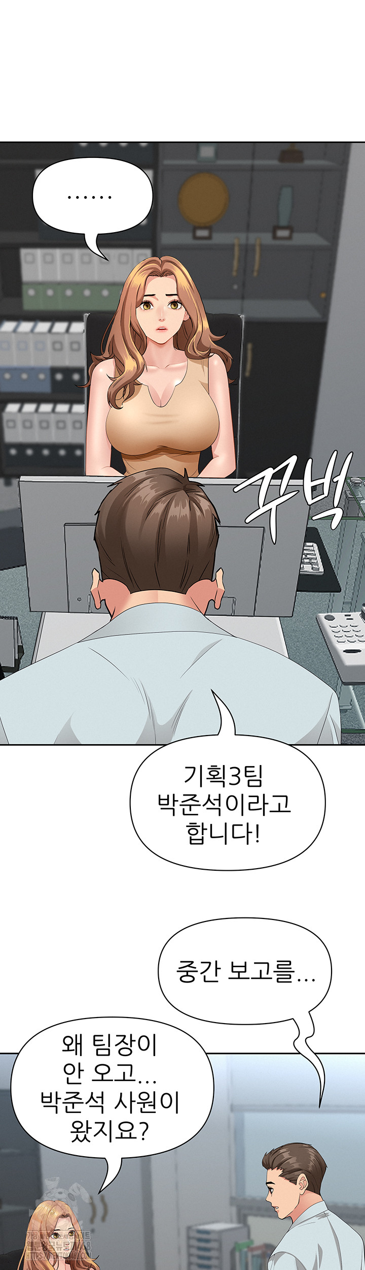 She is a Married Woman Raw - Chapter 9 Page 43