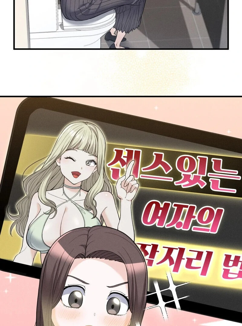 Love is Timing - Chapter 11 Page 62