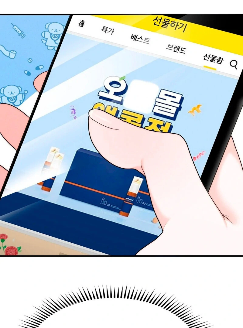 Love is Timing - Chapter 5 Page 70