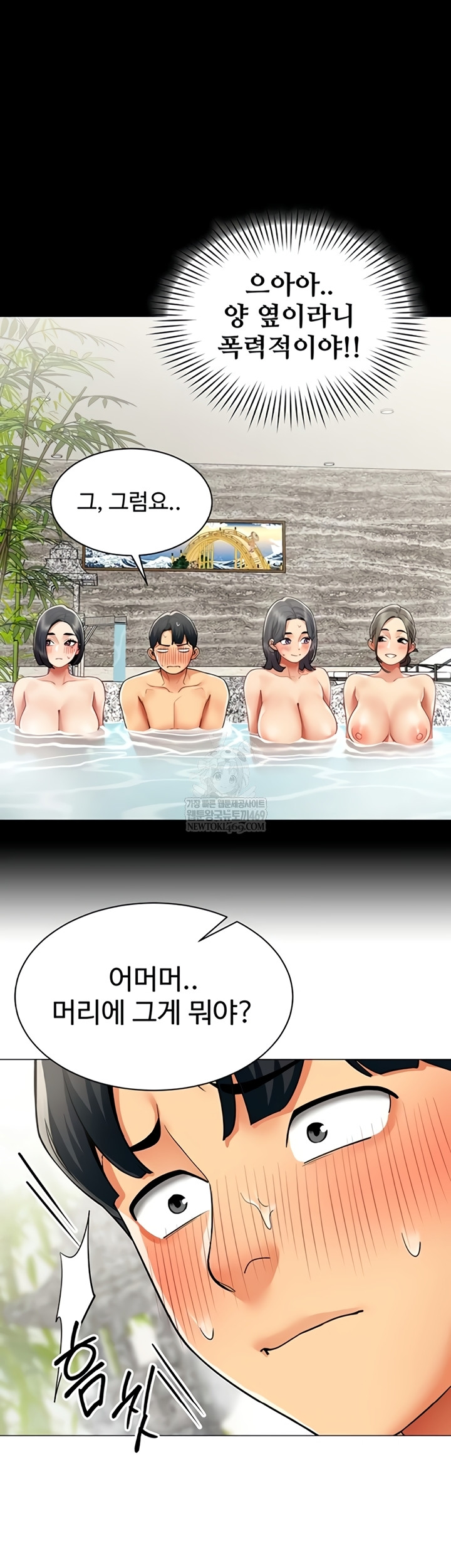 I Report Regarding Gender Raw - Chapter 17 Page 23