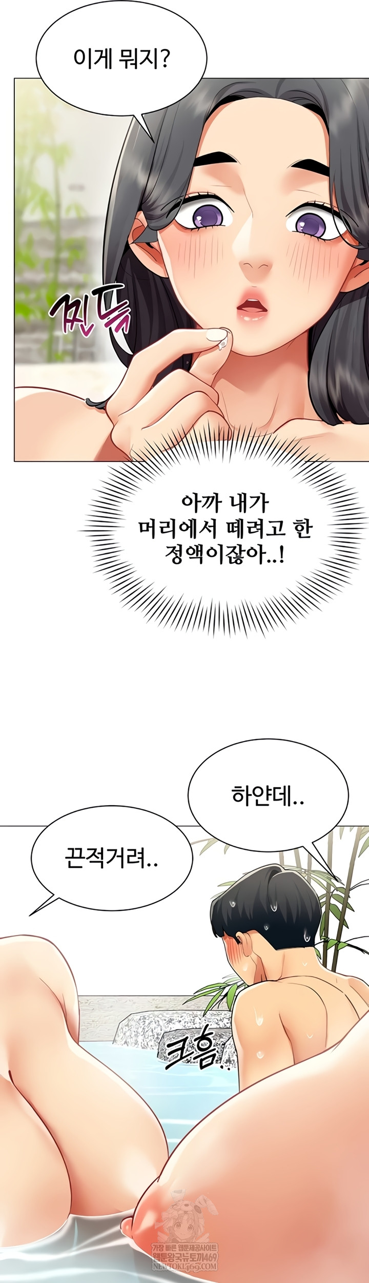 I Report Regarding Gender Raw - Chapter 17 Page 25