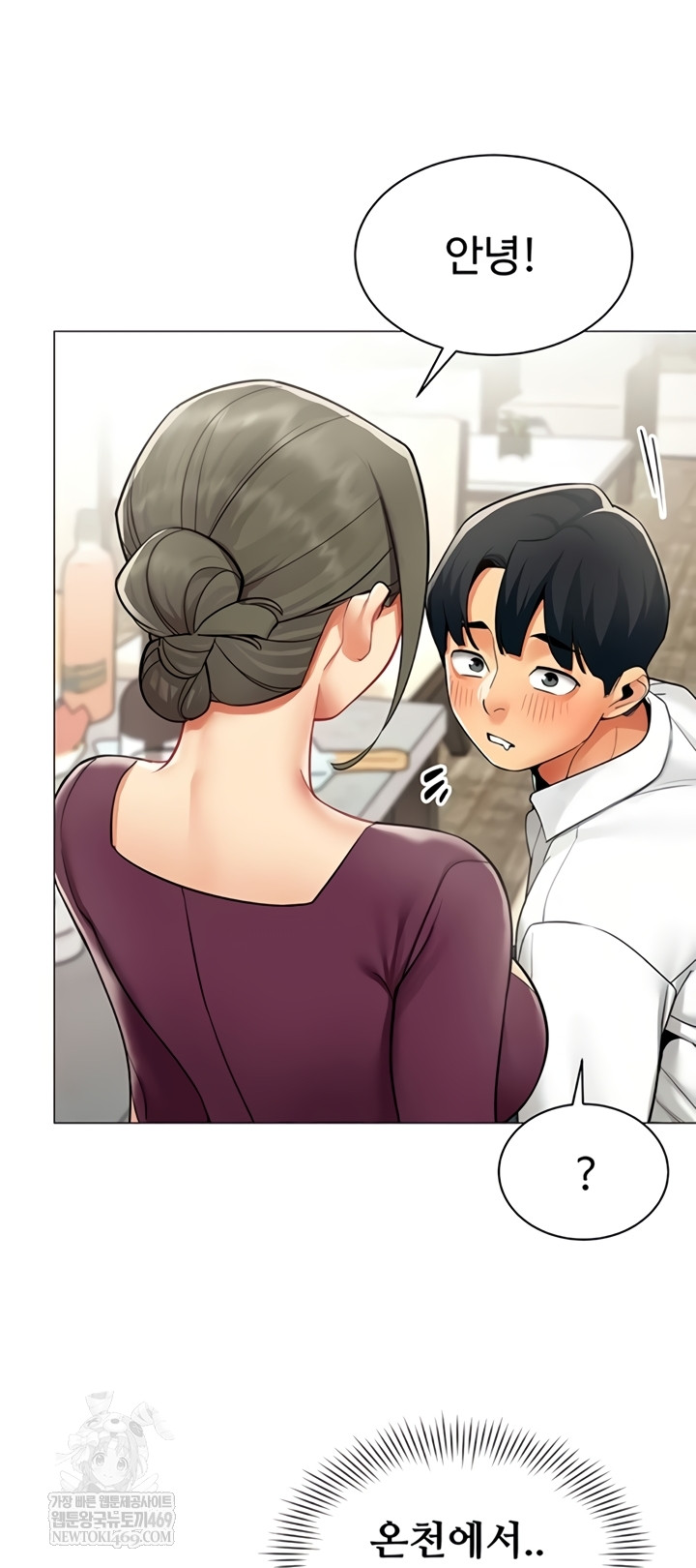 I Report Regarding Gender Raw - Chapter 17 Page 33