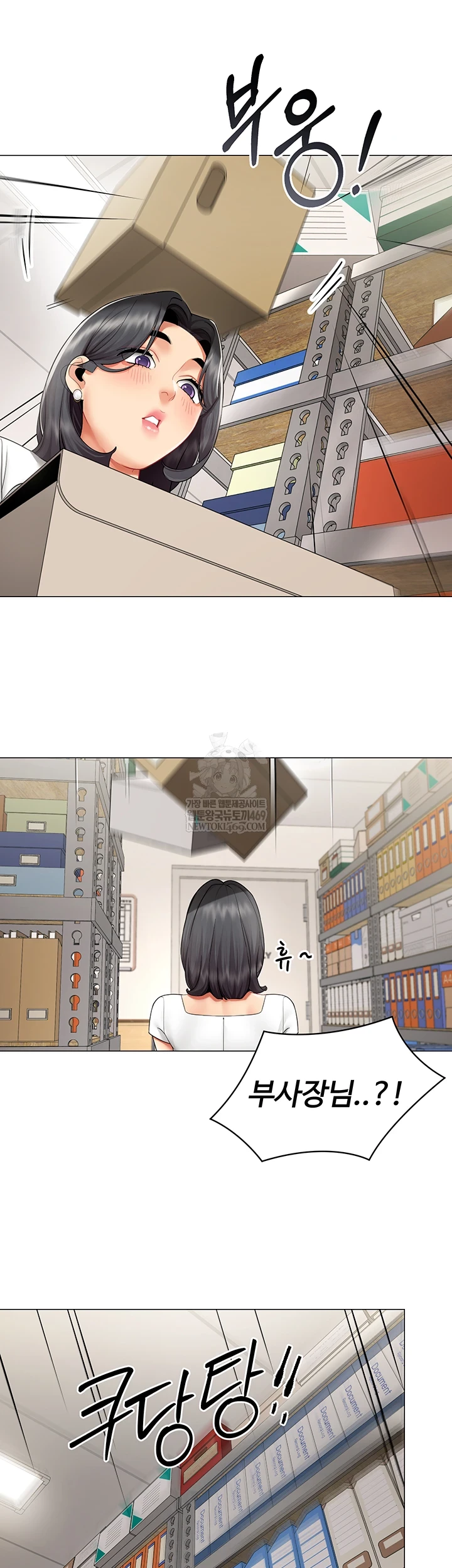 I Report Regarding Gender Raw - Chapter 22 Page 11