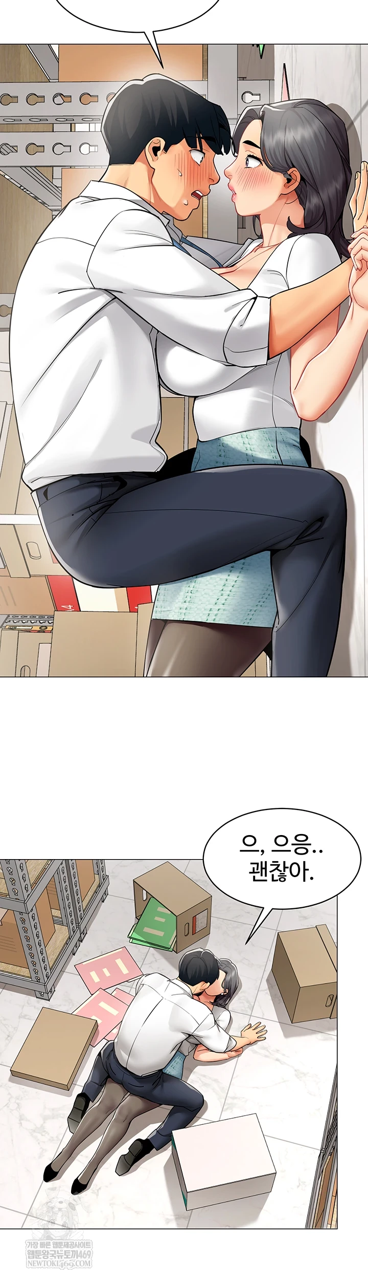 I Report Regarding Gender Raw - Chapter 22 Page 21