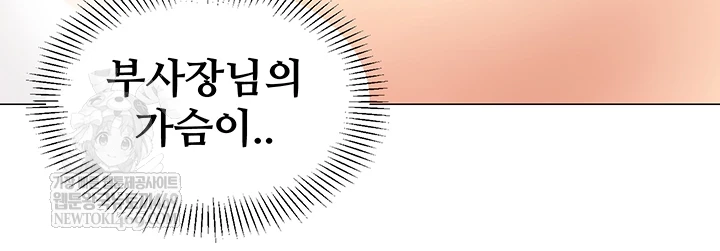 I Report Regarding Gender Raw - Chapter 22 Page 24