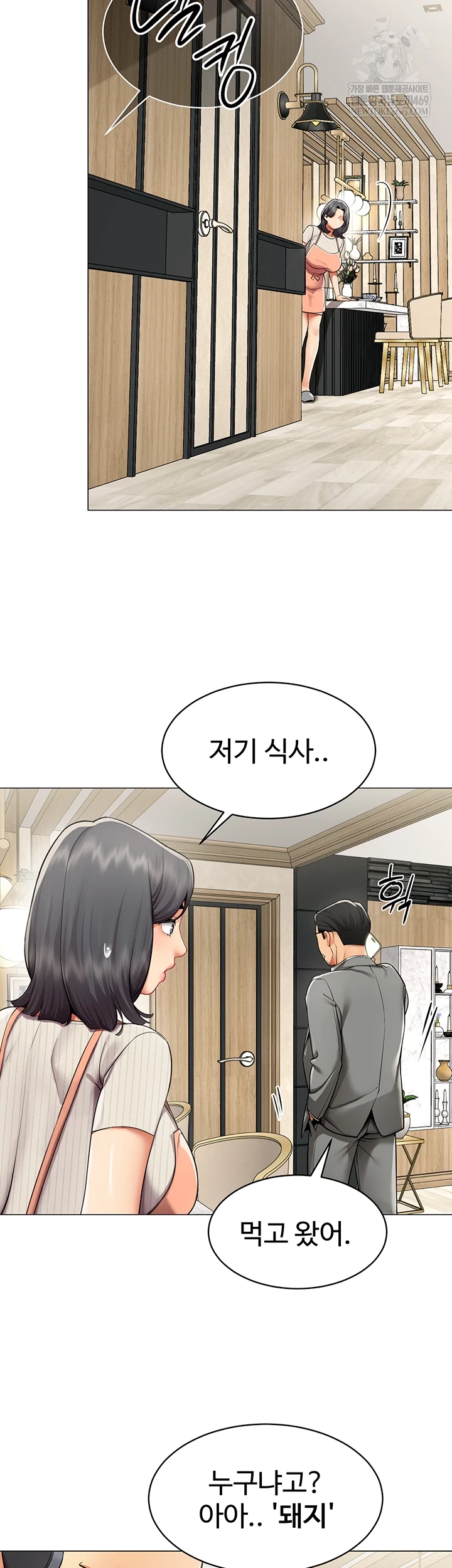 I Report Regarding Gender Raw - Chapter 22 Page 37