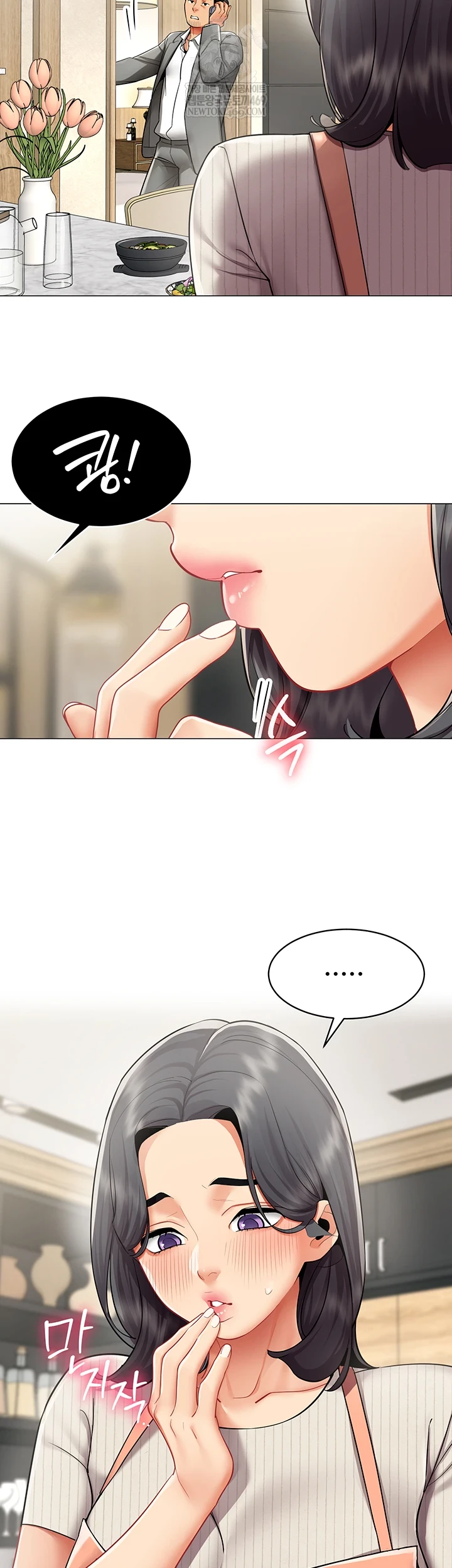 I Report Regarding Gender Raw - Chapter 22 Page 39