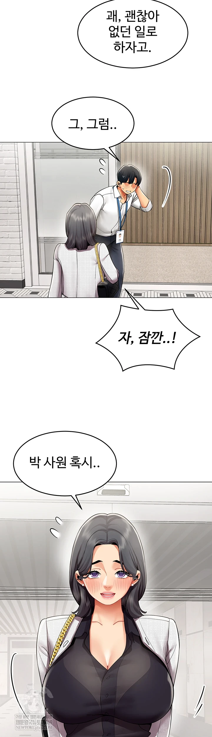 I Report Regarding Gender Raw - Chapter 23 Page 16