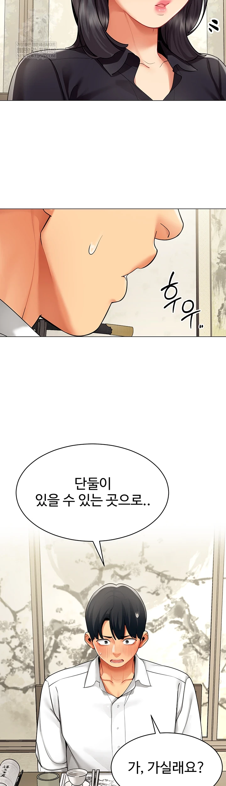 I Report Regarding Gender Raw - Chapter 23 Page 37