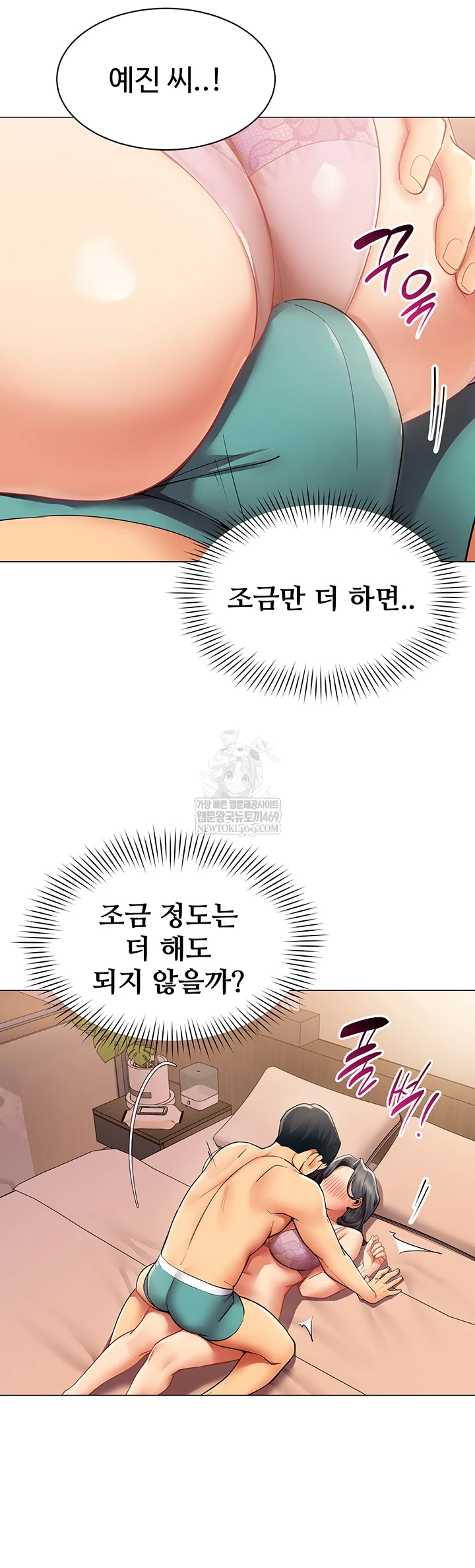 I Report Regarding Gender Raw - Chapter 24 Page 40