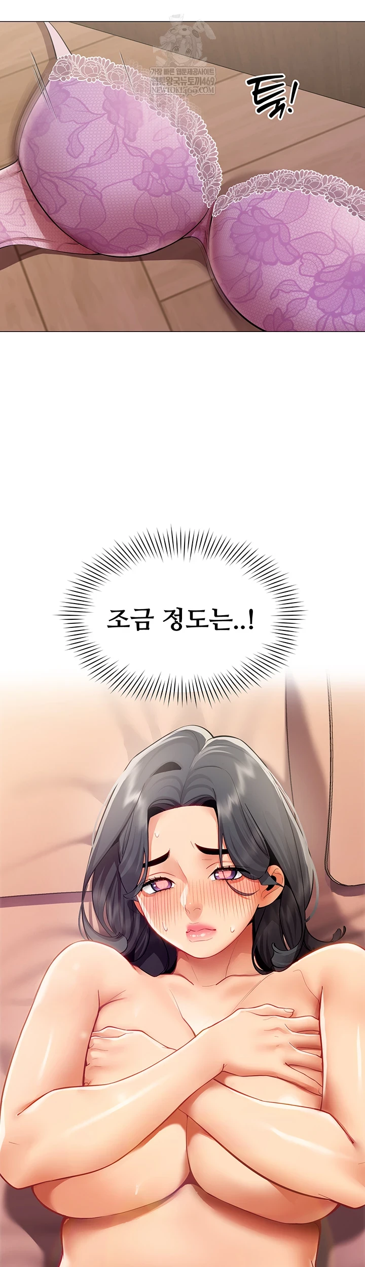 I Report Regarding Gender Raw - Chapter 24 Page 41