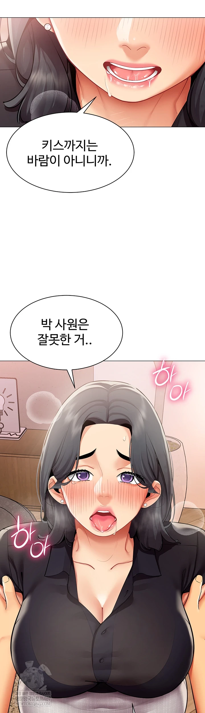 I Report Regarding Gender Raw - Chapter 24 Page 7