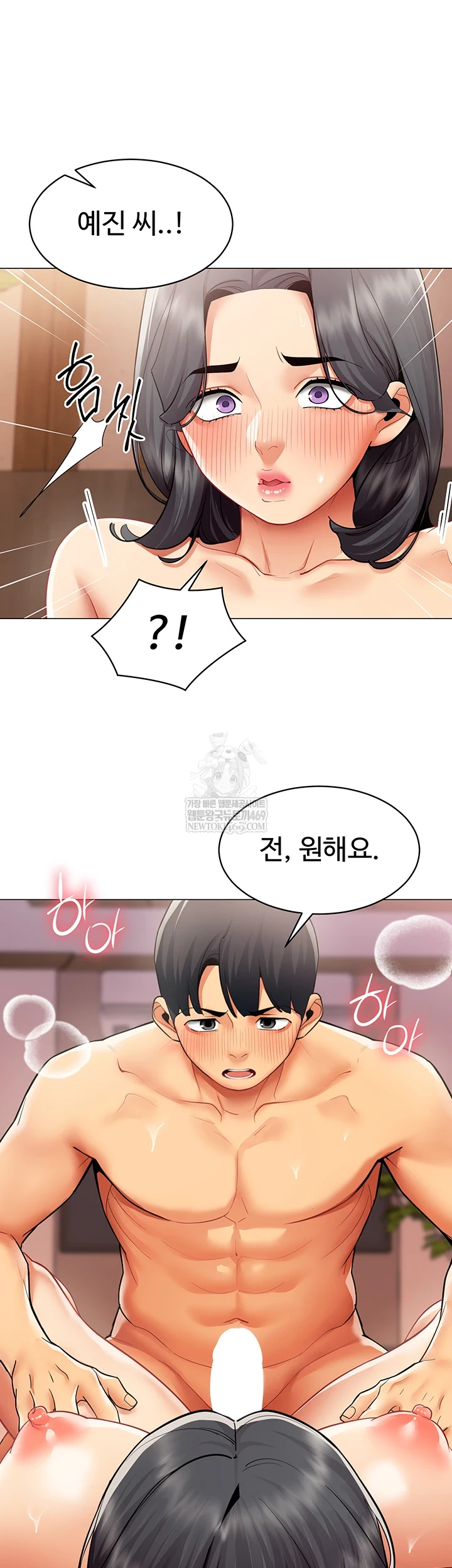 I Report Regarding Gender Raw - Chapter 25 Page 31