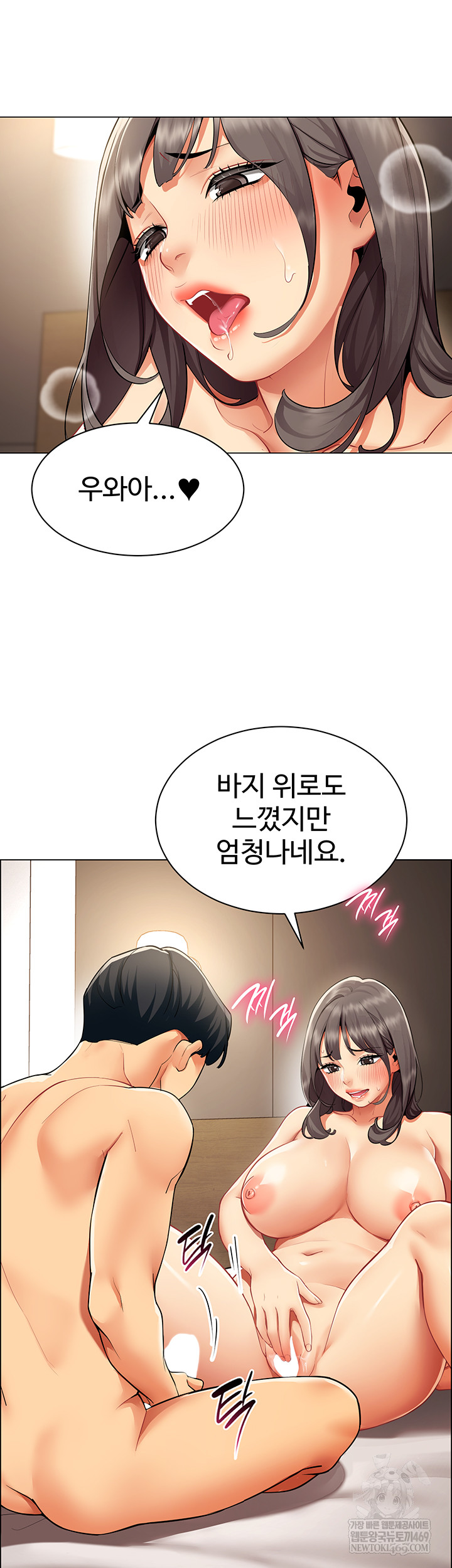 I Report Regarding Gender Raw - Chapter 8 Page 3