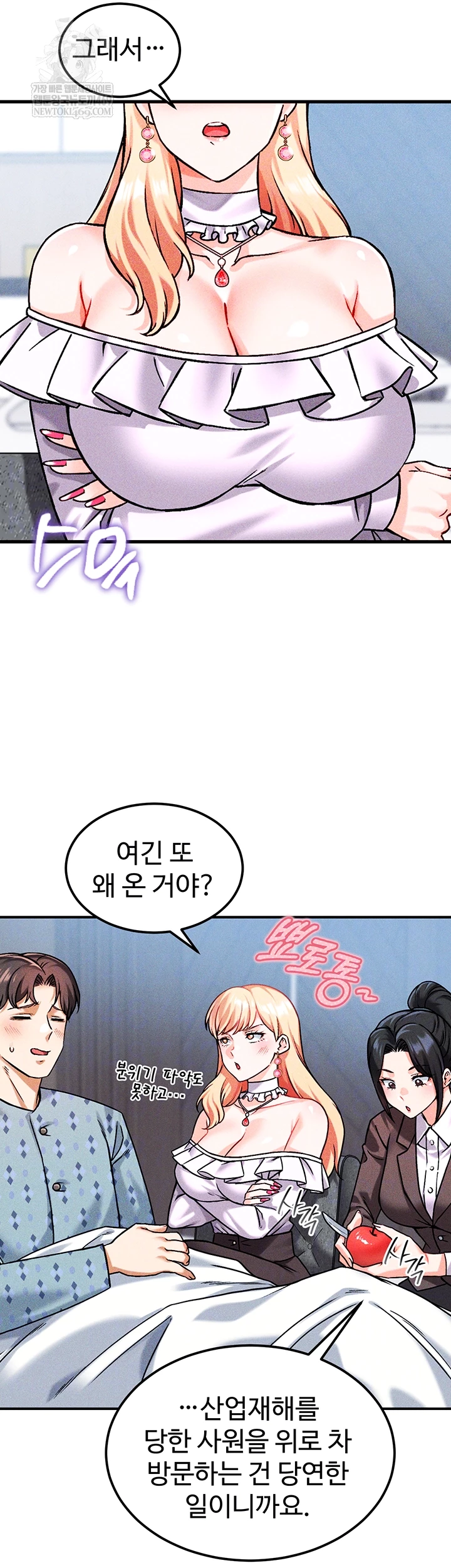 Wanna Join the Company? Raw - Chapter 10 Page 8