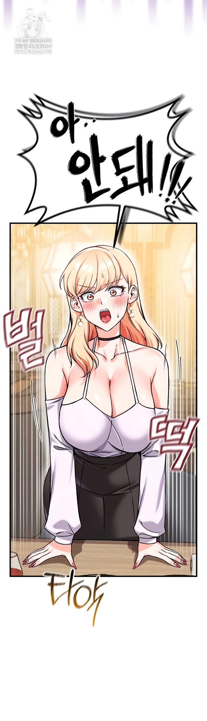 Wanna Join the Company? Raw - Chapter 20 Page 10