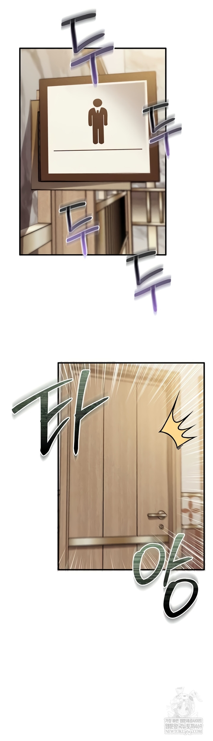 Wanna Join the Company? Raw - Chapter 20 Page 17