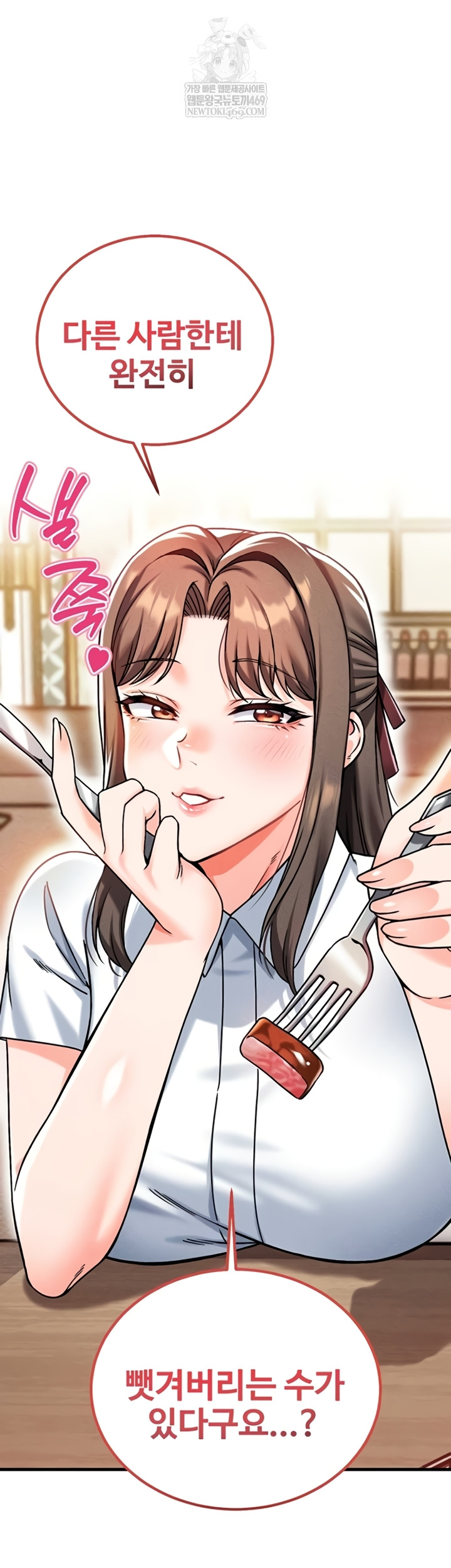 Wanna Join the Company? Raw - Chapter 20 Page 2