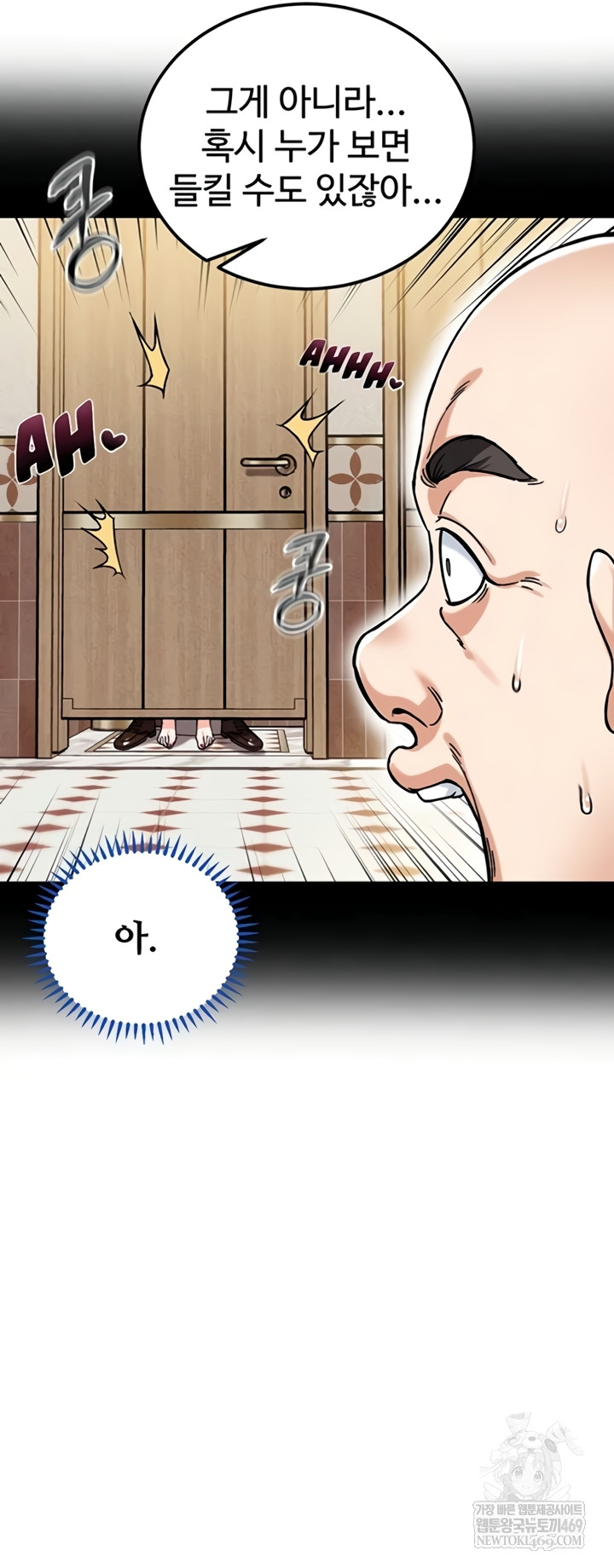 Wanna Join the Company? Raw - Chapter 20 Page 30